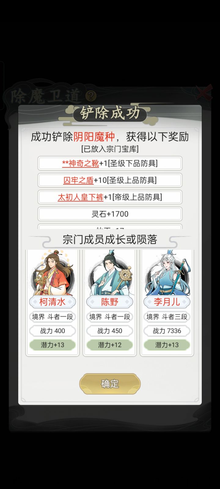爽文主角在线捡漏截图