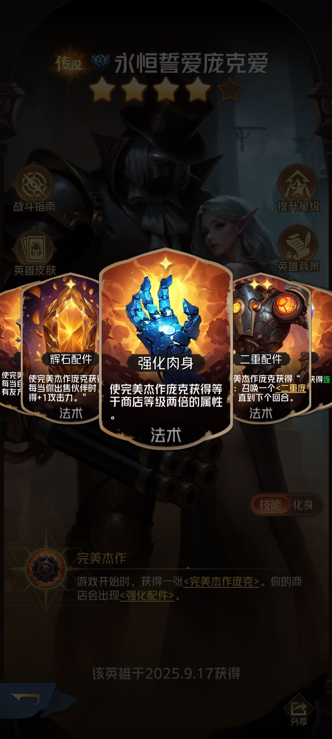 庞克调整:明升暗降 1