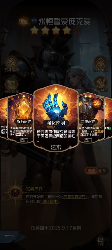 庞克调整:明升暗降