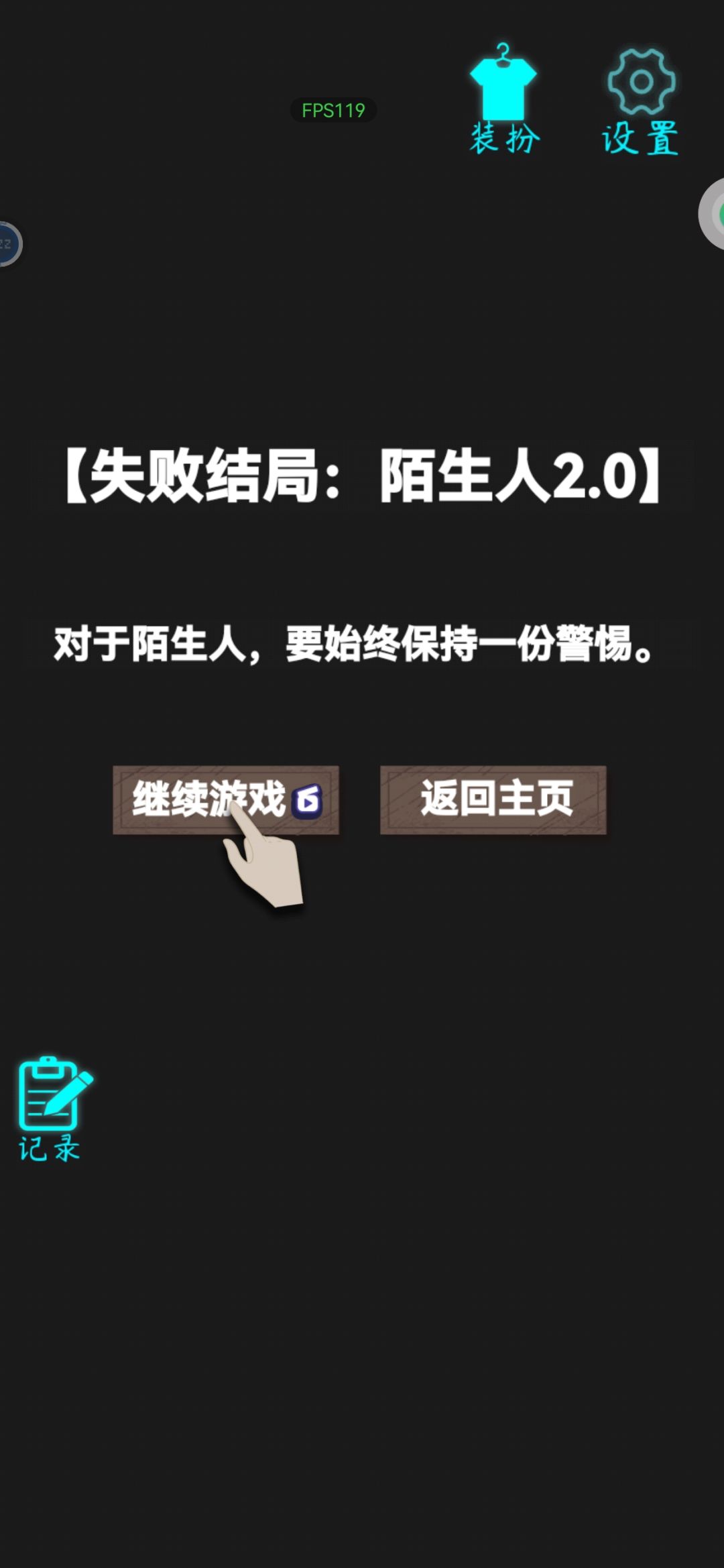这游戏的结局真多 2