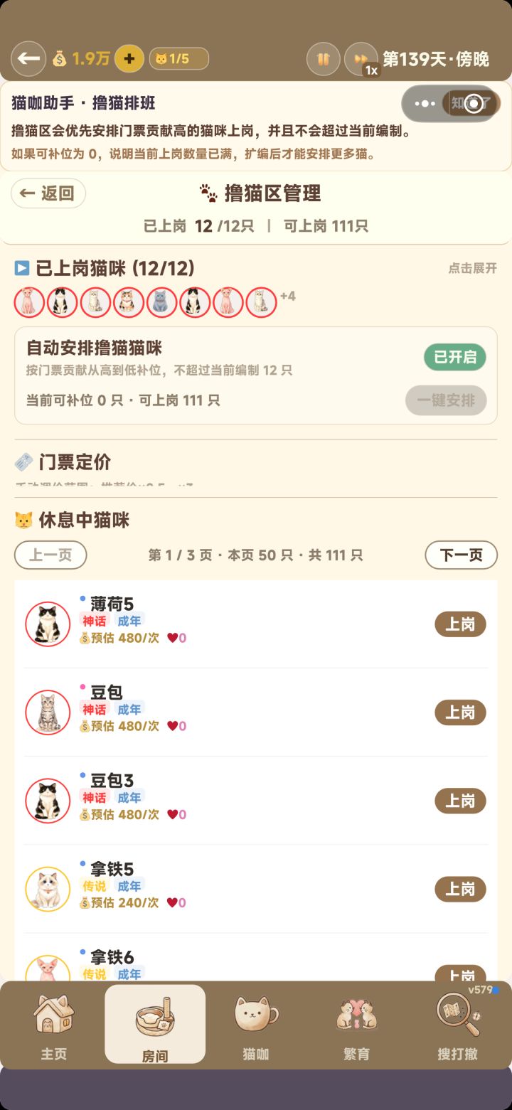 还有这个猫爬架到底使用了没有呢?看不懂。截图