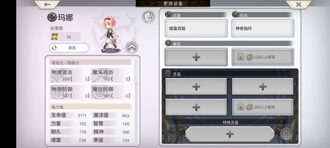 阿鲁多觉醒战终于过了!!! 2