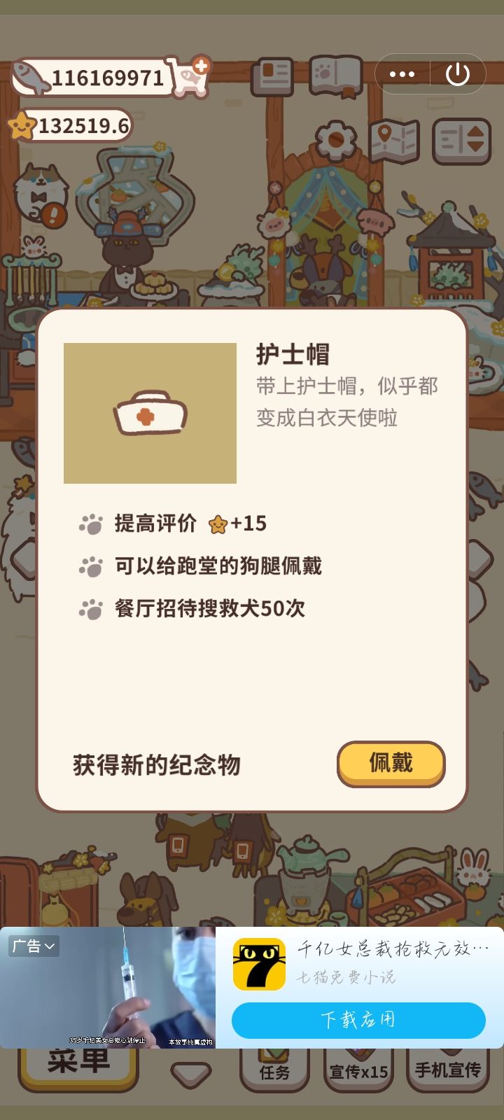 纪念物图鉴24 3