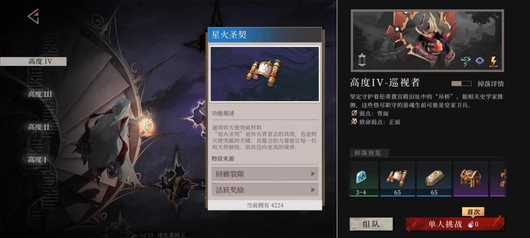 这材料需求认真的?? 2