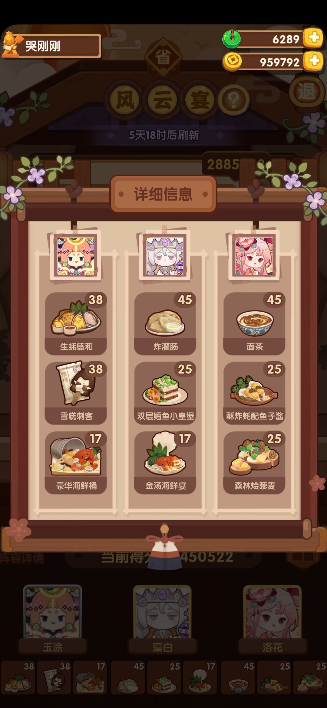 省级风云宴 2