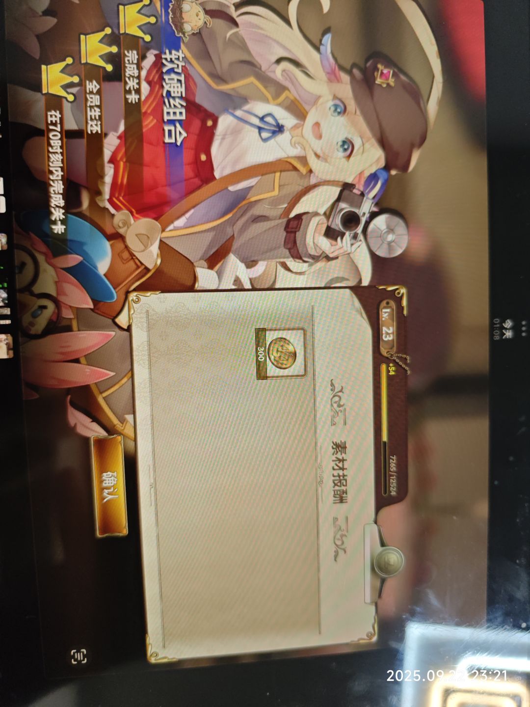 双boss关卡打通一个就结算 2