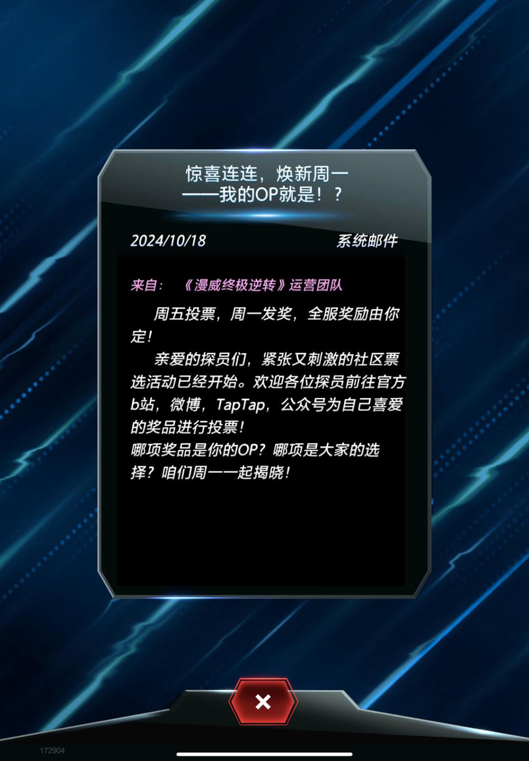 惊喜连连,换新周一票选开始 1