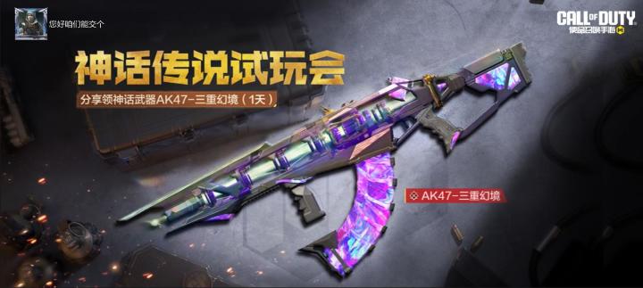 #使命召唤手游截图