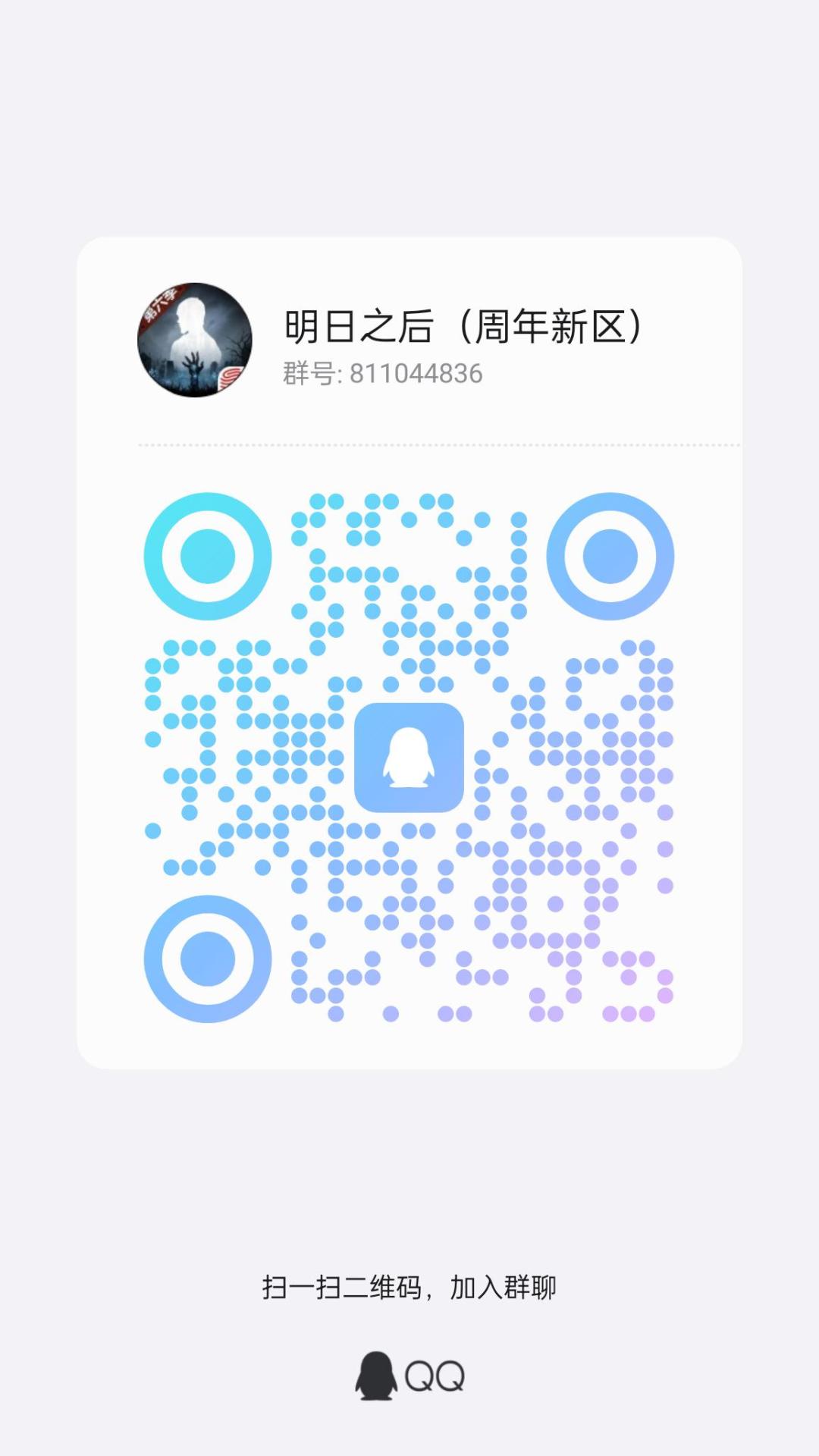 明日周年新区 1