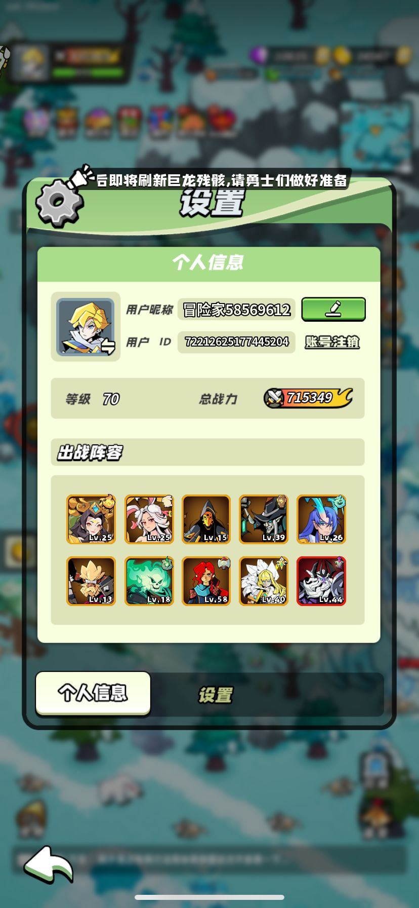 70级打卡 2