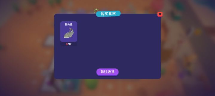 这个胖头鱼要怎么样买到呀截图