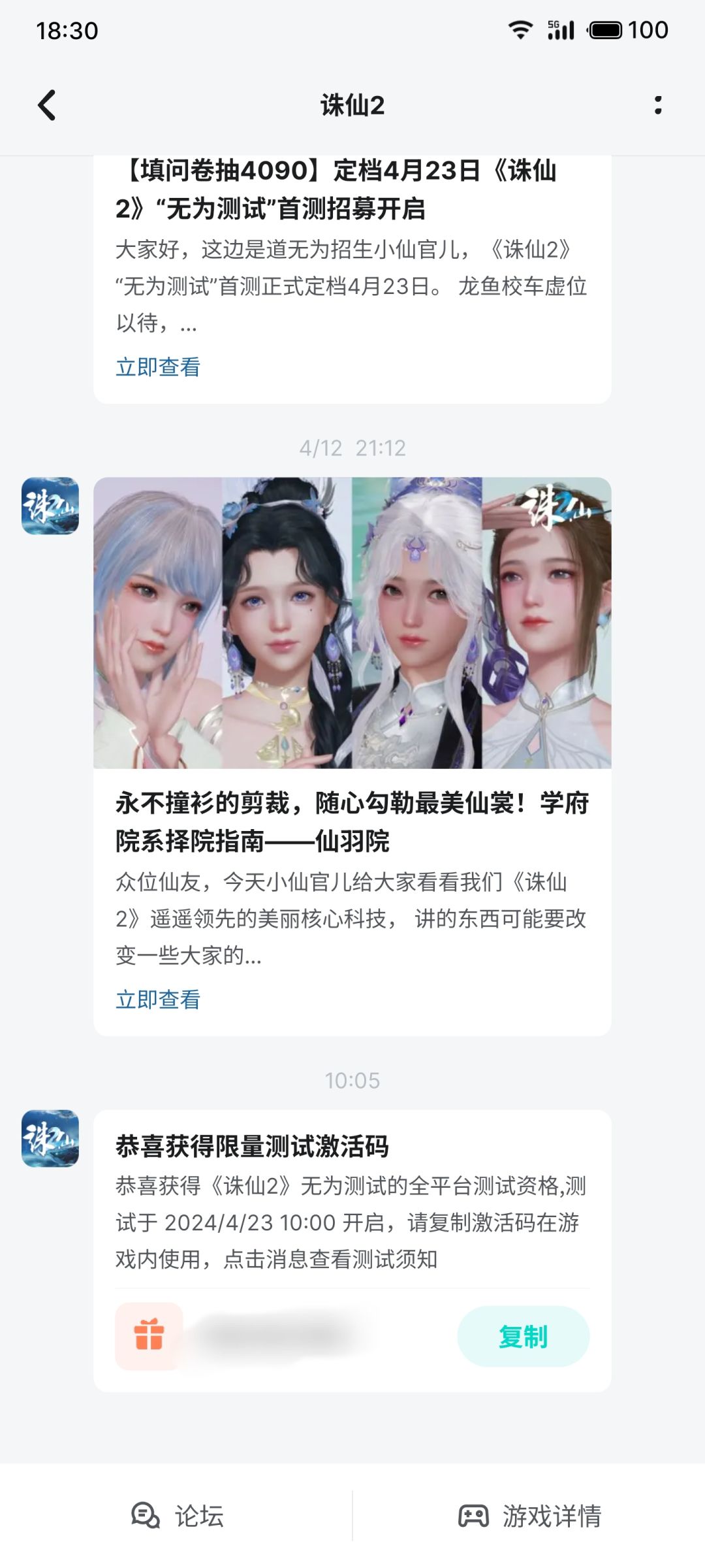 《诛仙2》预下载已开启丨资格赠送 3