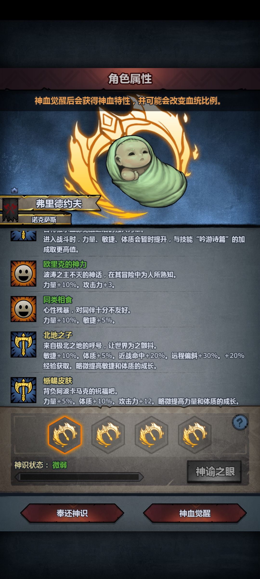 神生神! 7