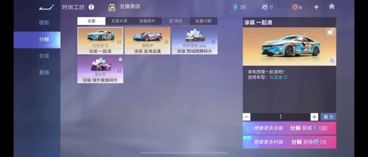 抽到涂装的其实也不亏截图
