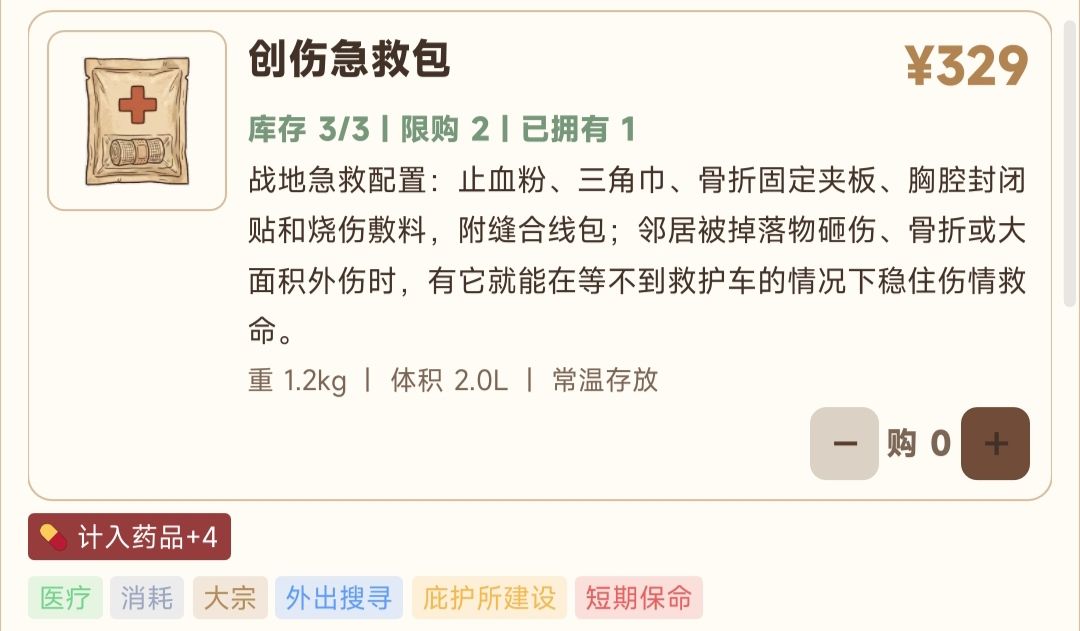 现版本通用物品个人记录 9
