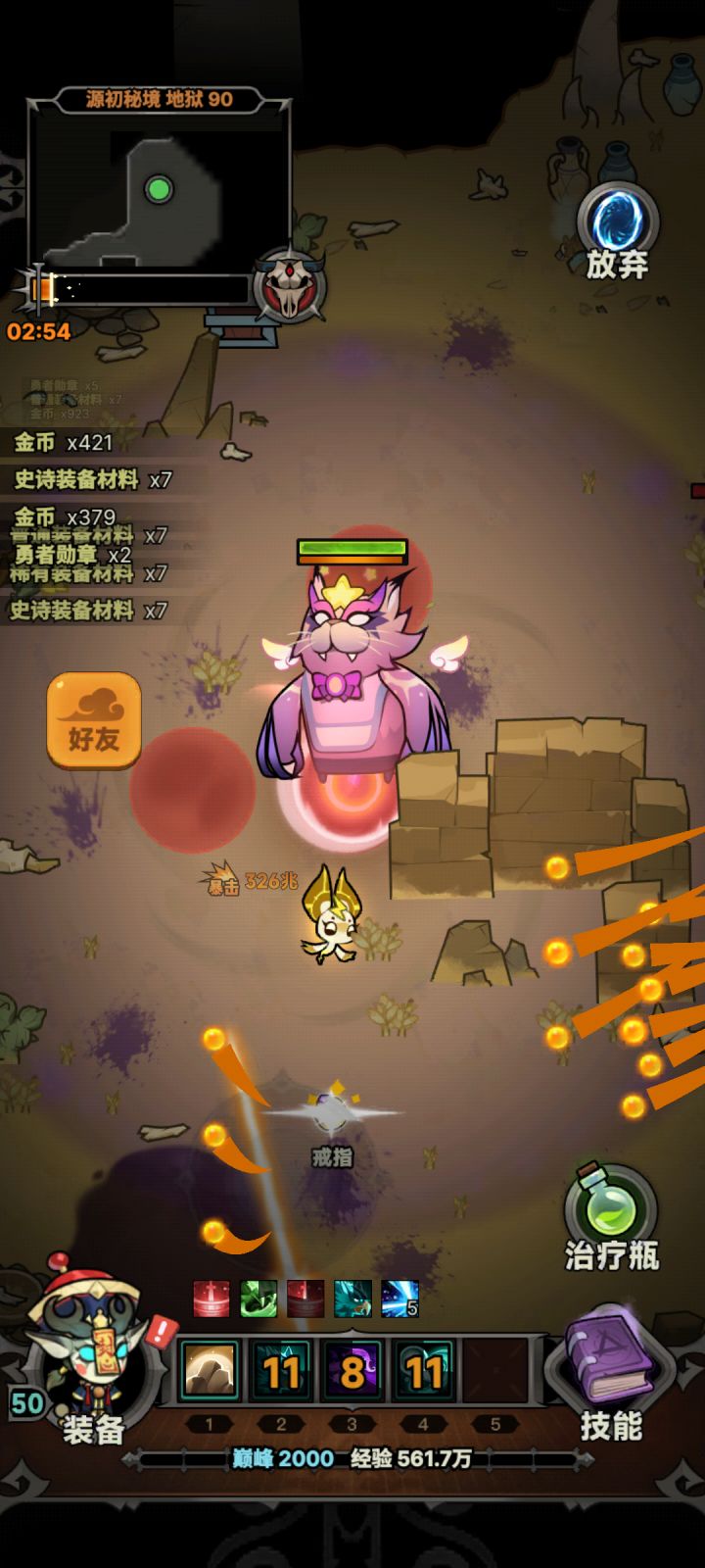 这是什么沙雕bug第一次变身才有后面直接没了。截图
