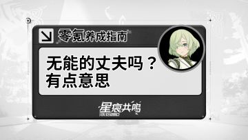 一个视频带你玩懂平民友好向角色岩盾流！