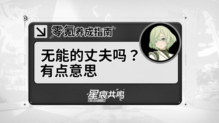 一个视频带你玩懂平民友好向角色岩盾流!截图