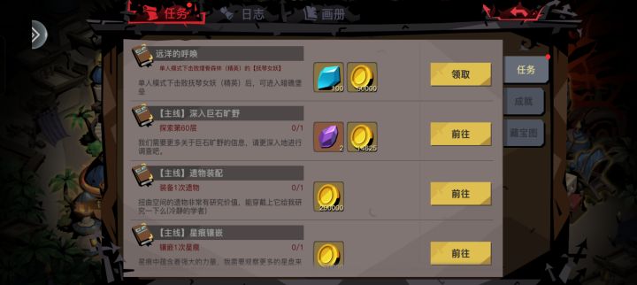 为什么领不了截图