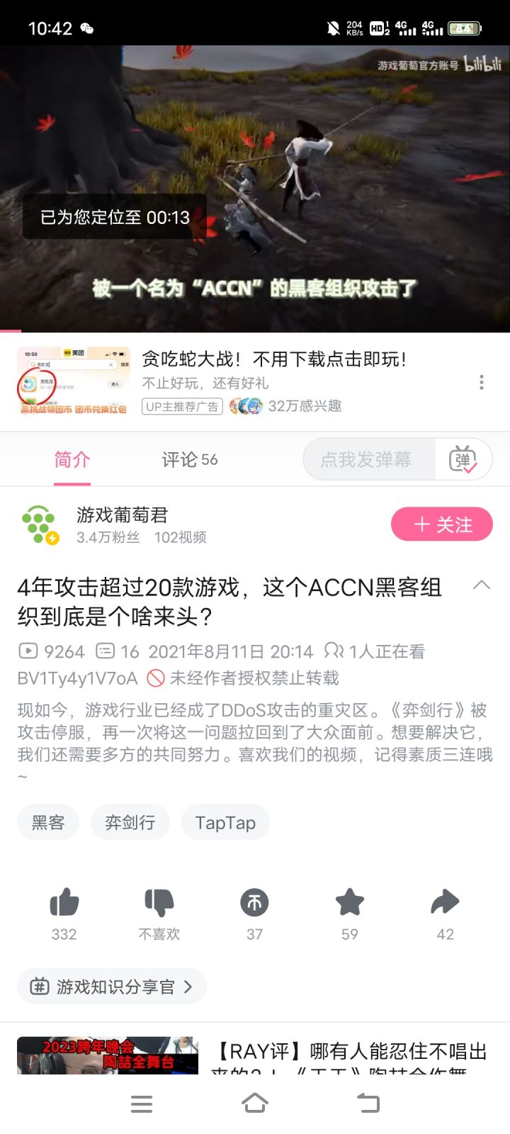 看来是这帮人又开始活动了[表情_尬笑]今天好歹玩了半小时截图