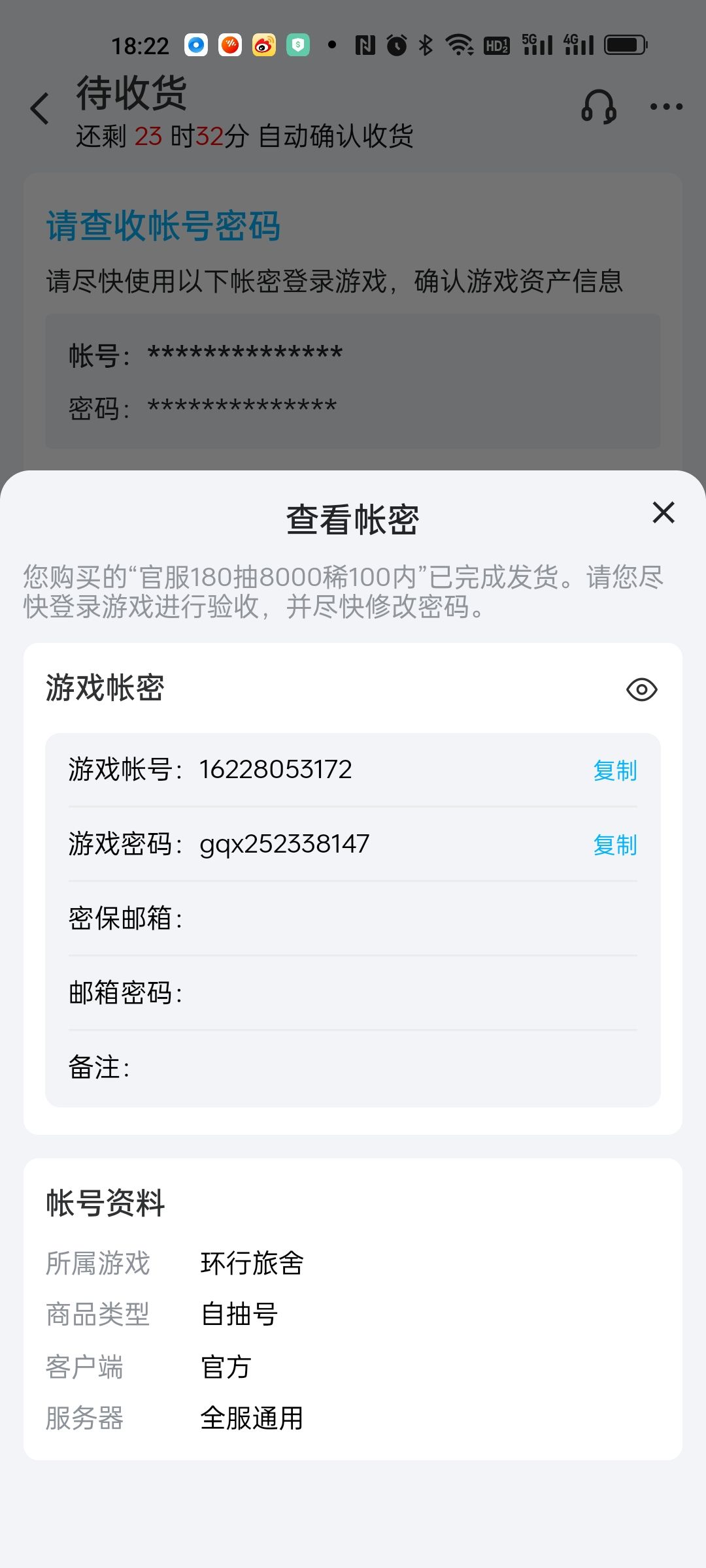 免费送4-6金号 2