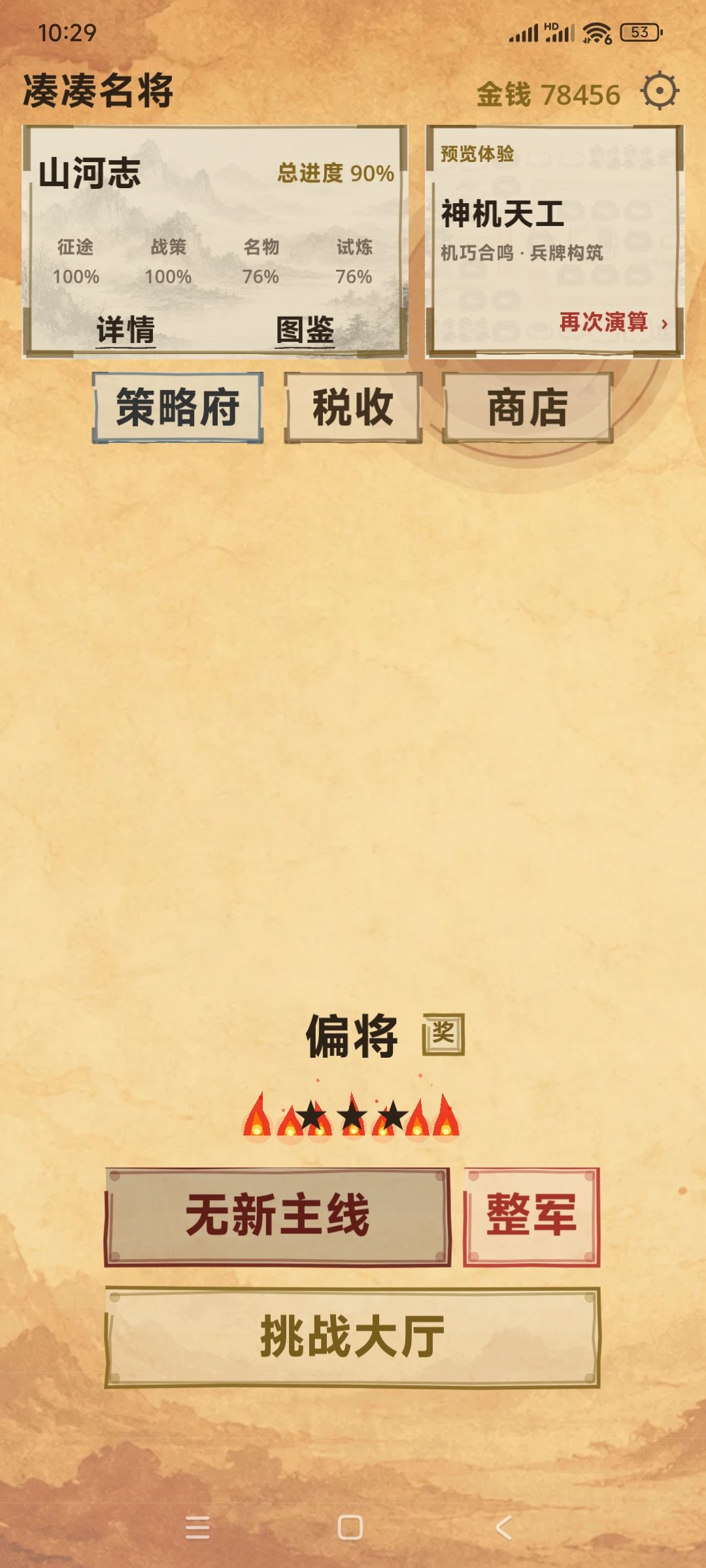 抓紧更新啊 1