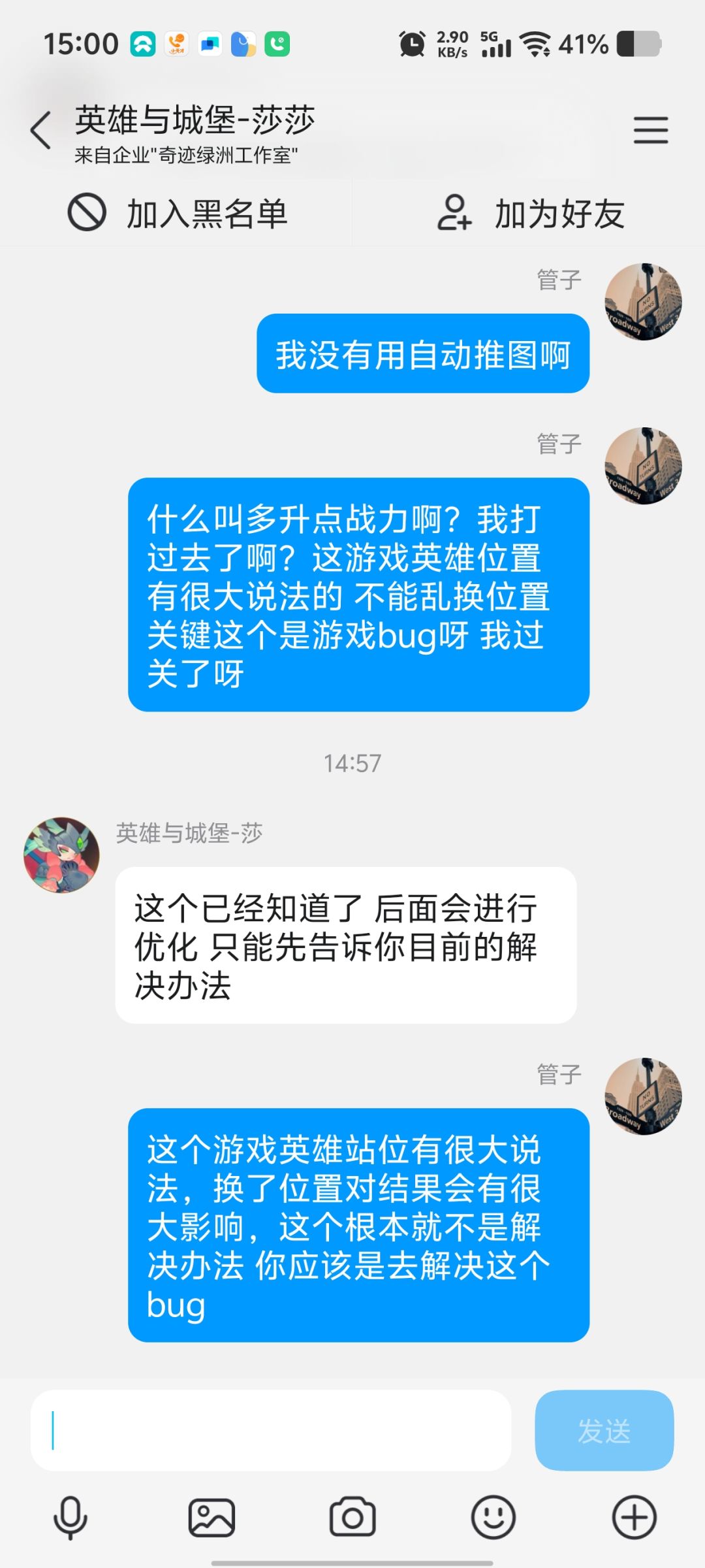 游戏bug太多了,游戏客服都不知道哪里去找 2
