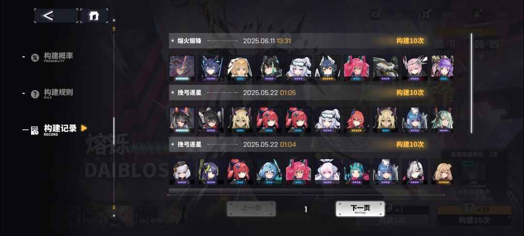 离谱,接着攒 1