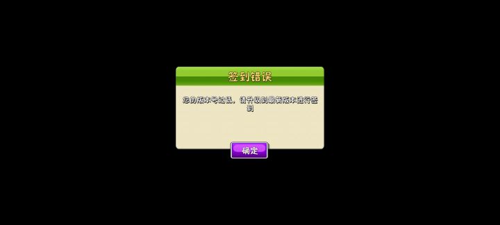 刚下回来,这是什么鬼啊,版本是3.2.8截图