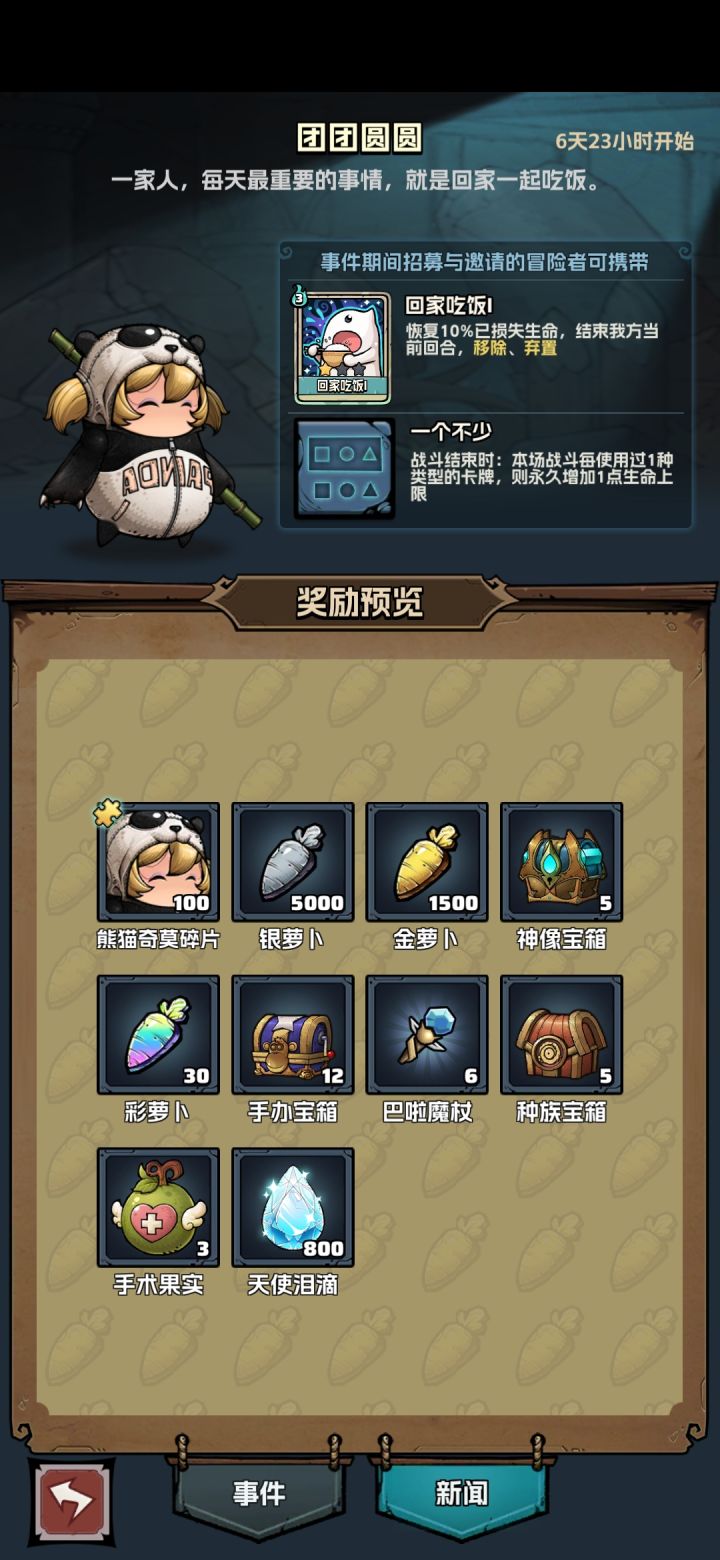 牢啊截图