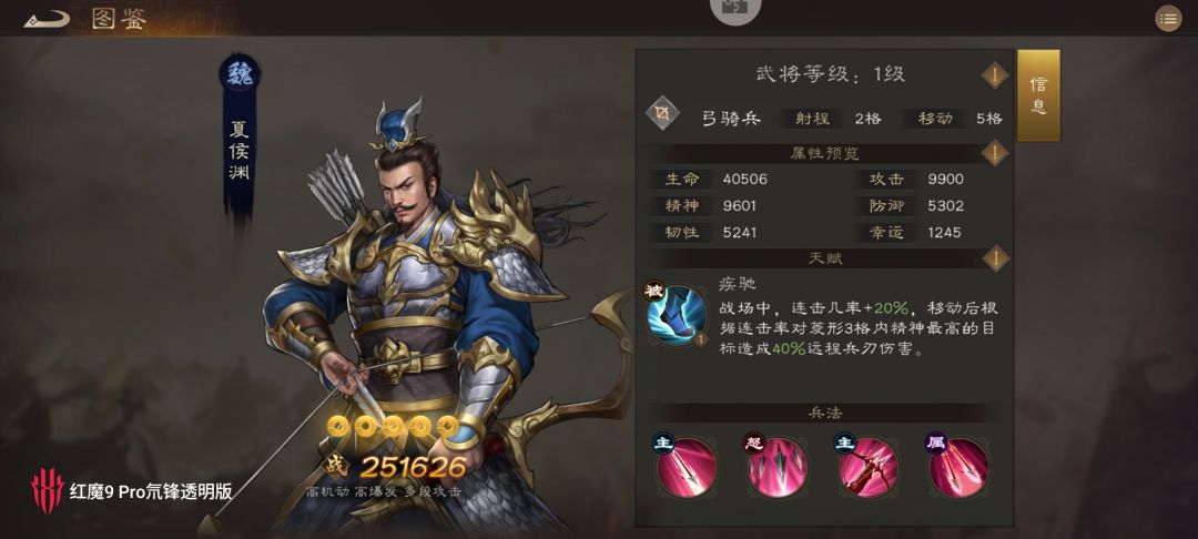 新三国志曹操传,初始魏国养成攻略 3