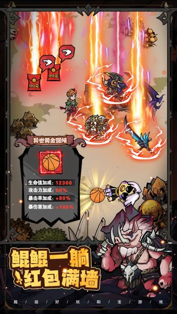 爽快刷宝,《爆燃!一拳修罗》测试资格发放 1