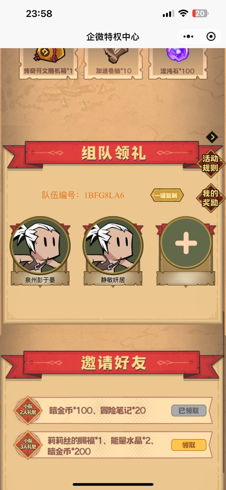 队伍编号：1BFG8LA6，二等一截图