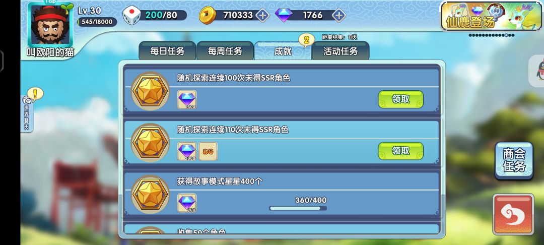 这游戏出货率是不是有问题啊?卸载了 2