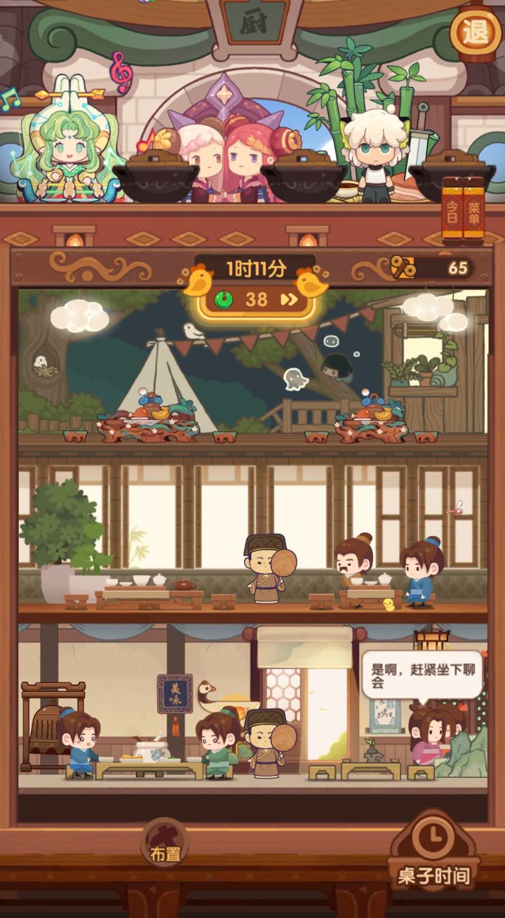 餐厅自定义套装保存功能截图