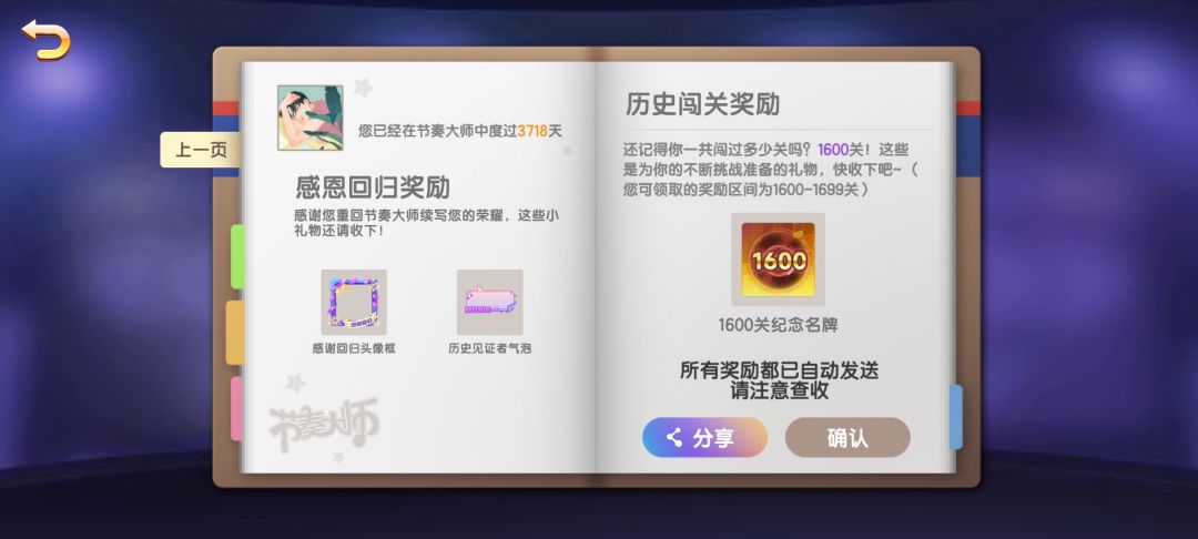 十一年1600关你让我从第一关打起啊? 2