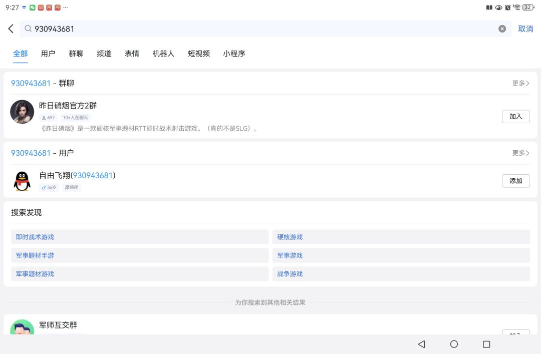 官方大大让我进群吧,我大号在里面但是丢了 2