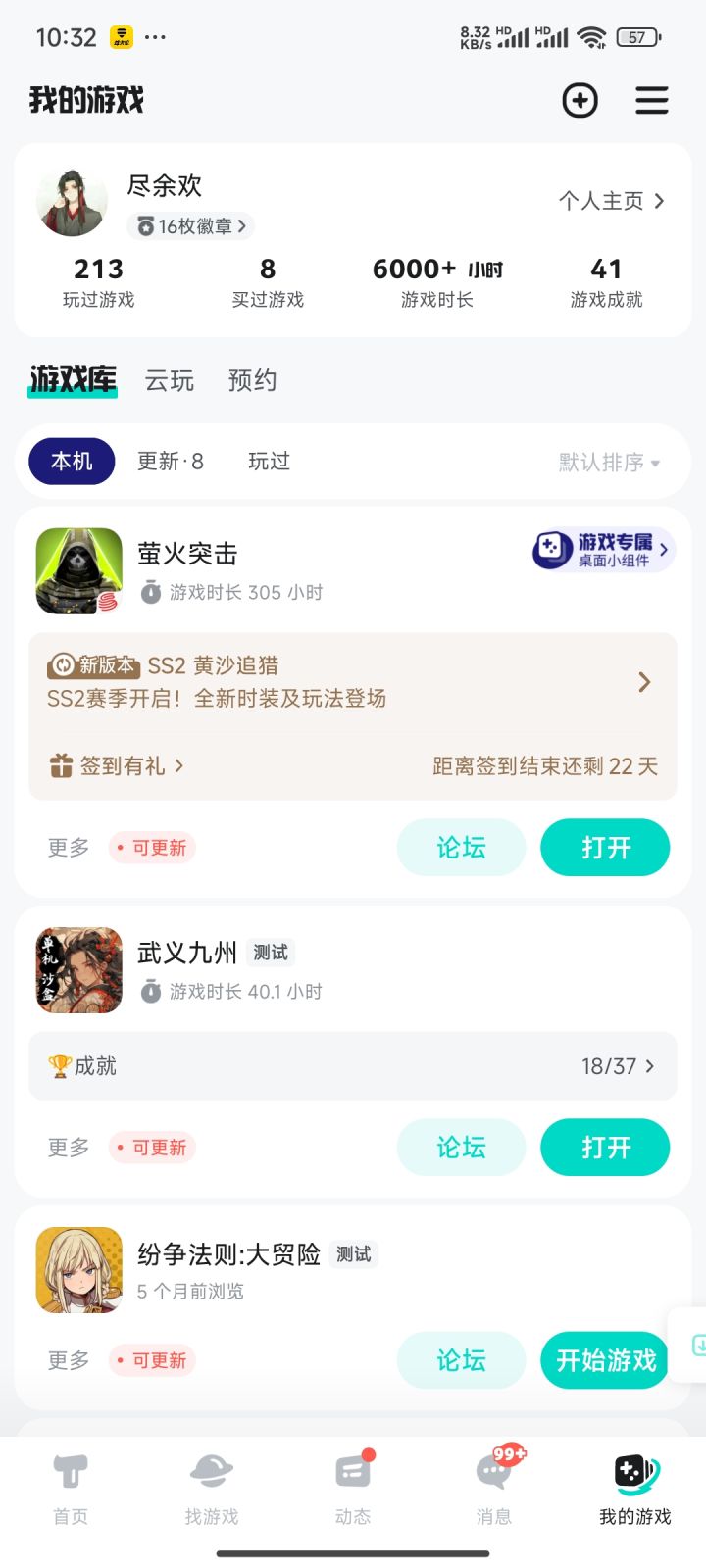 外挂现在还猖狂吗?截图