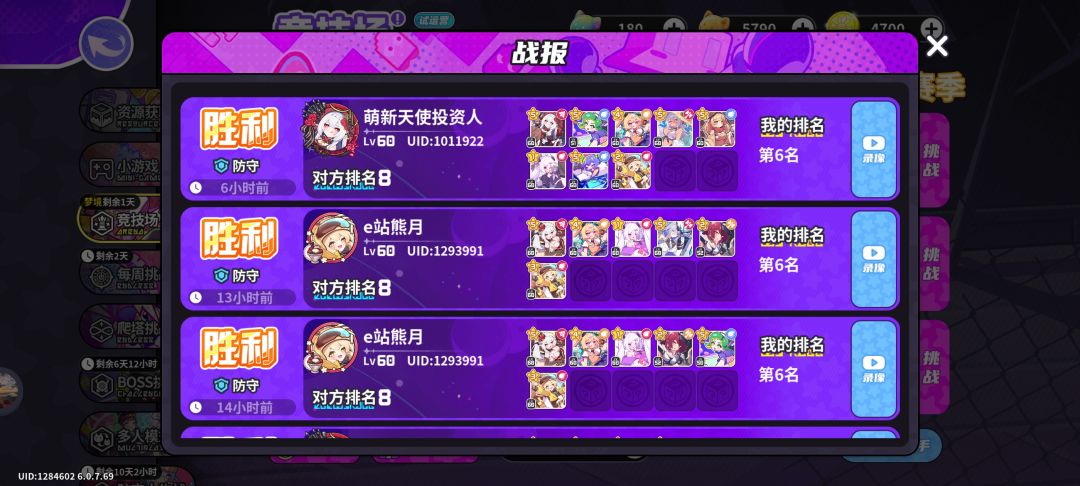 竞技场11连防纪念 2