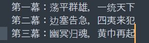 黄巾幽魂截图