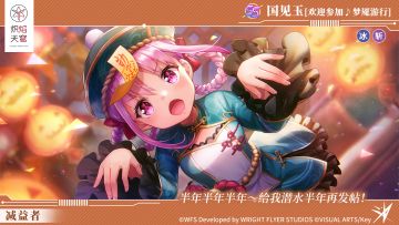 《炽焰天穹》全新SS风格登场！活动期间出现概率提升！