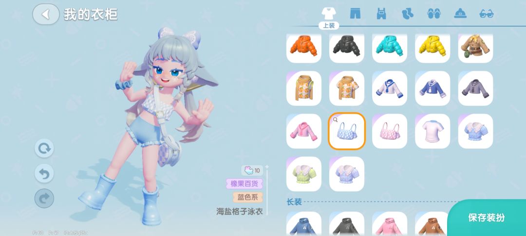 水色系穿搭!兑换的头发真的超喜欢❄️ 2