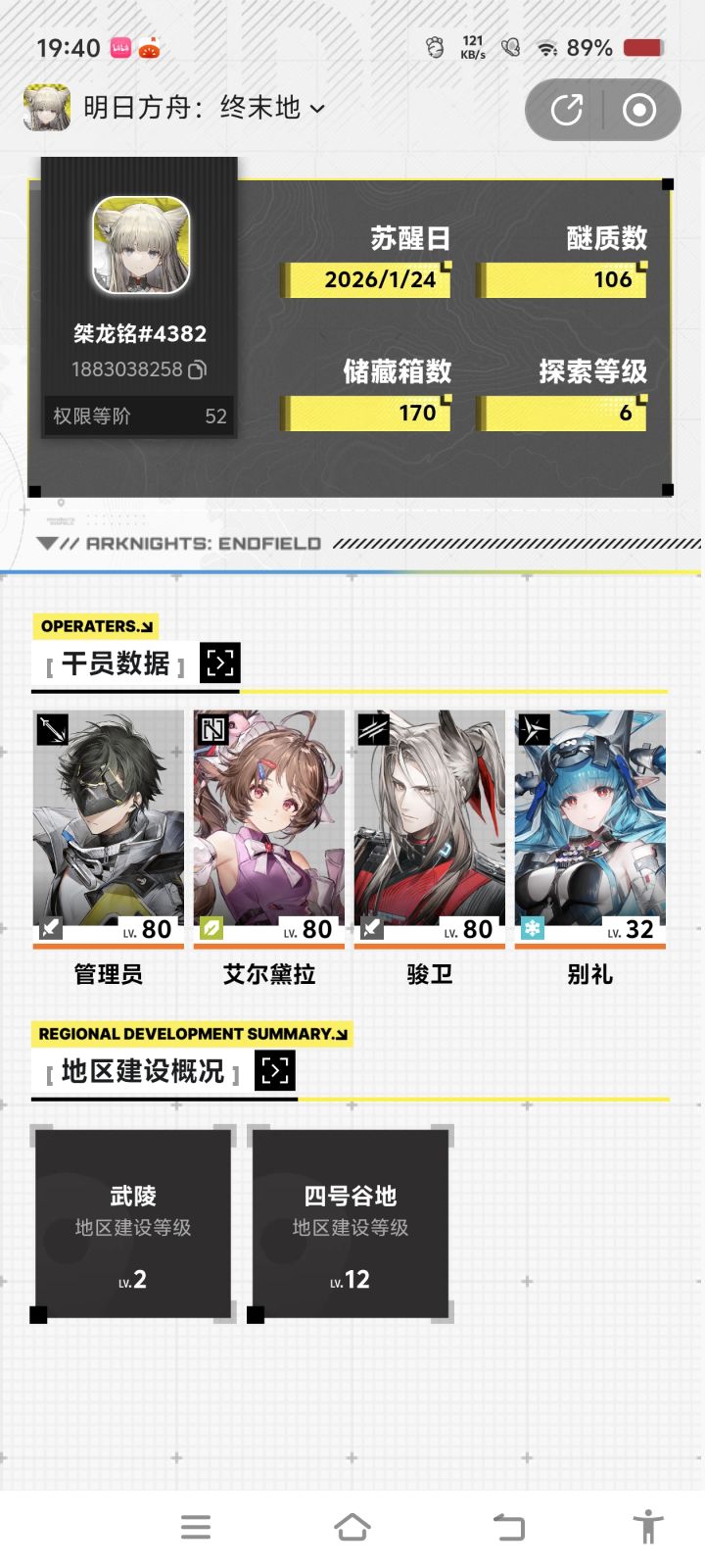燃尽了截图
