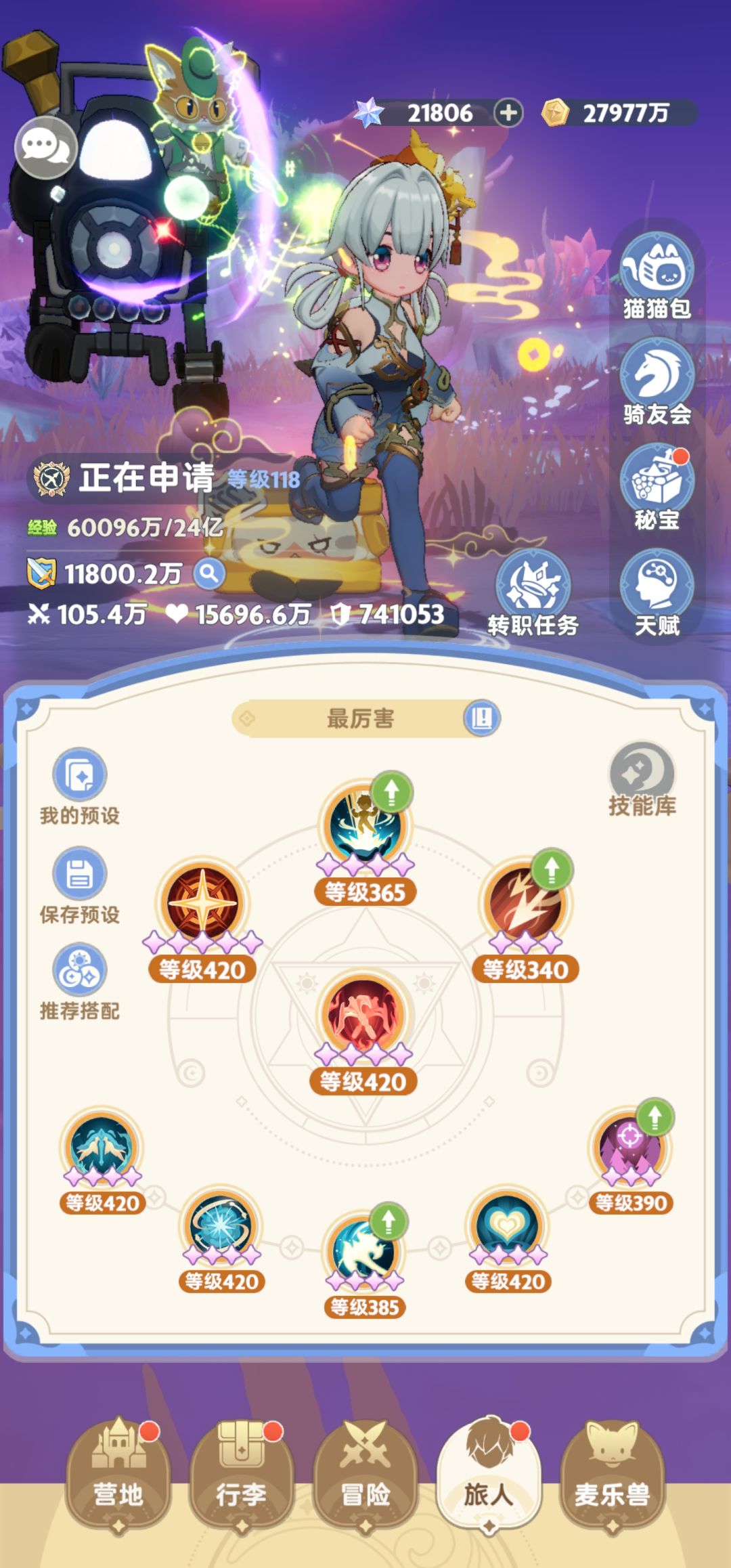 游侠 2