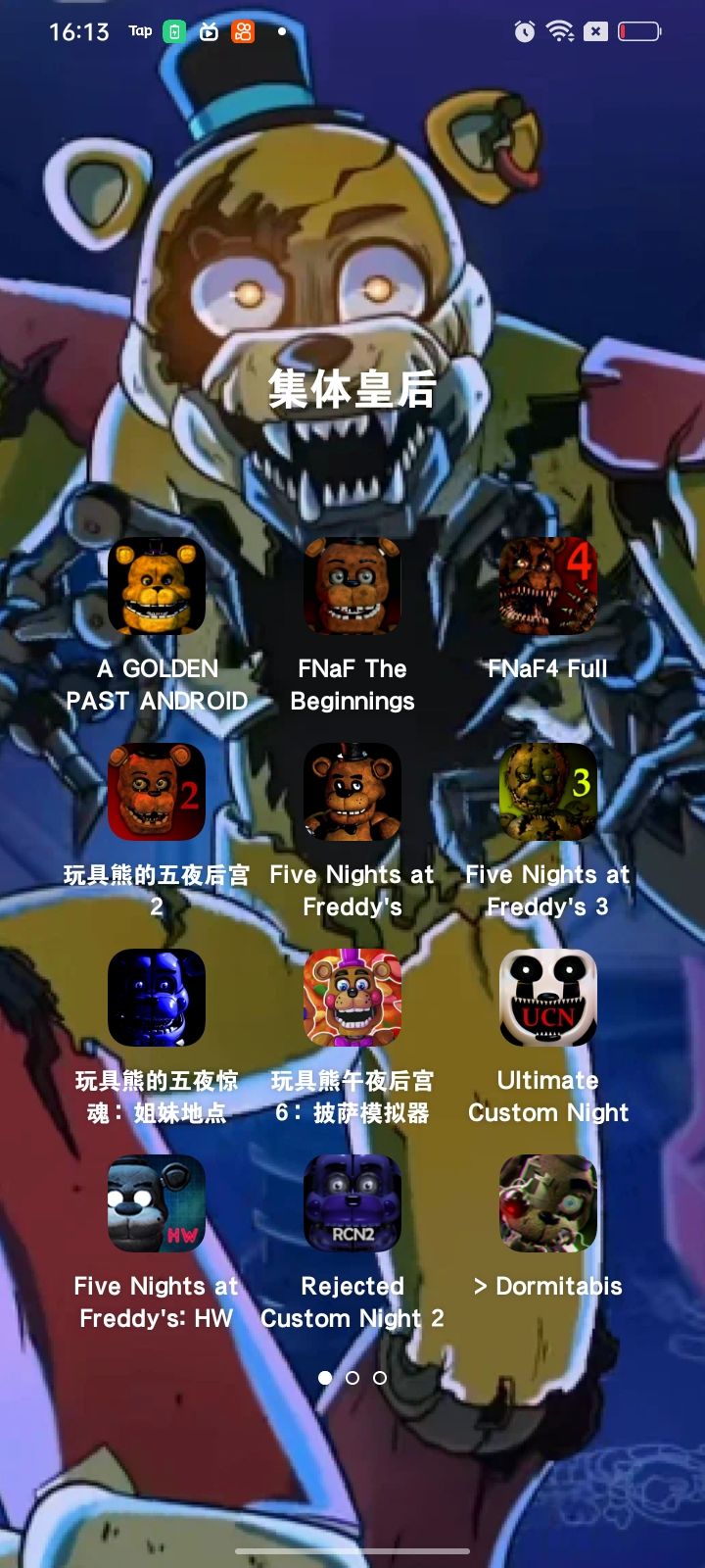 动态图片 3