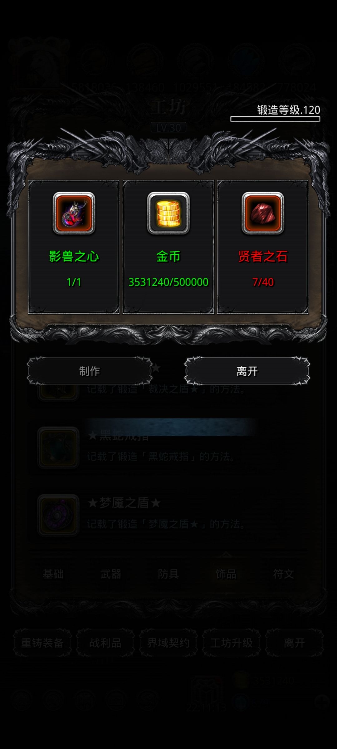 一晚上打完图50 1