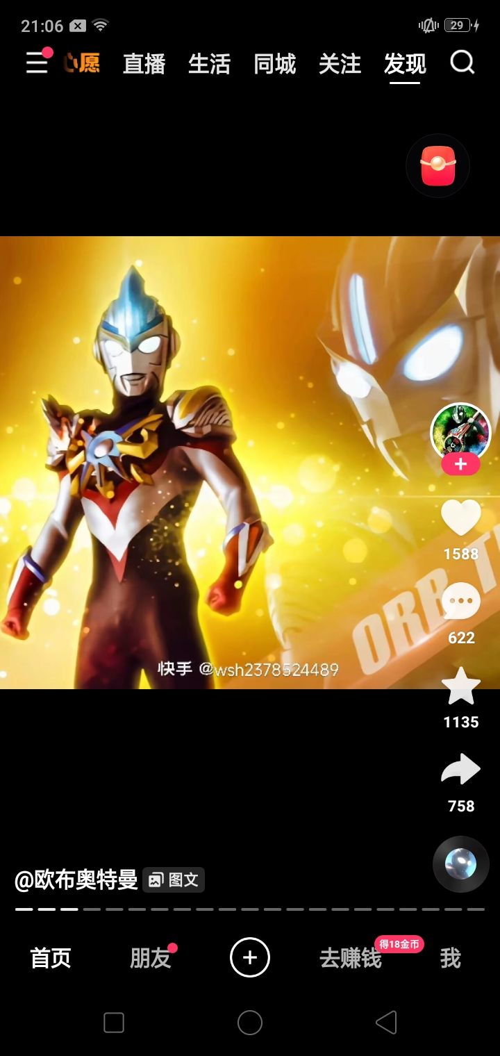 动态图片 9