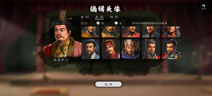 何意味?战国的头像呢?截图