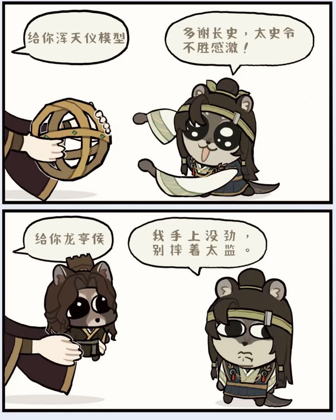 两则小漫画 1