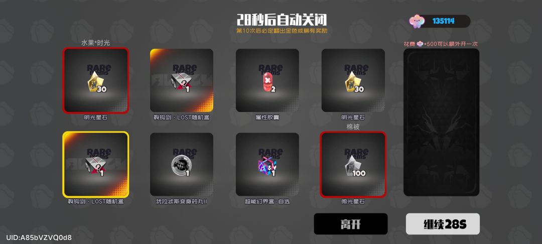 弹力果冻现在爆率成这样了吗 2